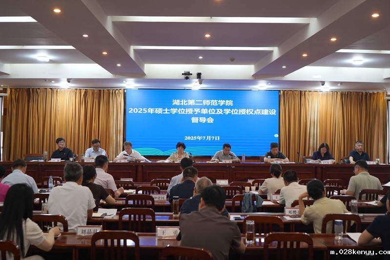 学校召开硕士学位授予单位及学位...